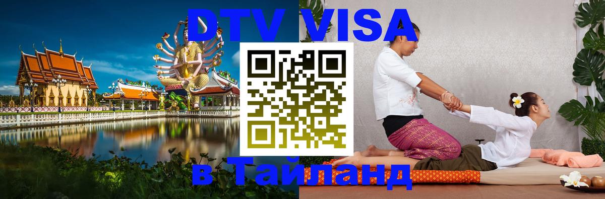 Оформление DTV визы под ключ: стоимость и тарифы, только загранпаспорт - Амман 